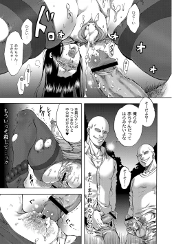 Page 196 of COMIC PLUM DX 09