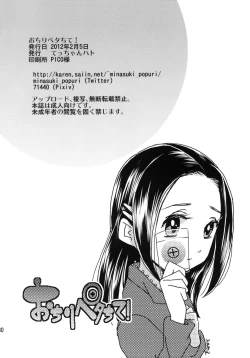 Page 29 of Ochiri Peta Chite!