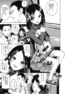 Page 4 of Ochiri Peta Chite!