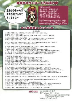 Page 19 of Hakkin Shoujo