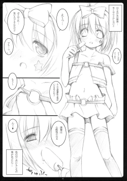 Page 2 of Tama Choko!