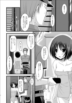 Page 17 of Roshutsu Shoujo Yuugi Hachi