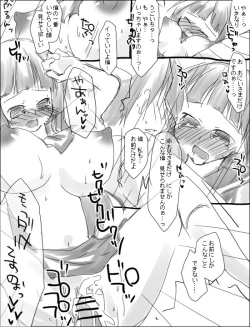 Page 19 of 命倫漫画。