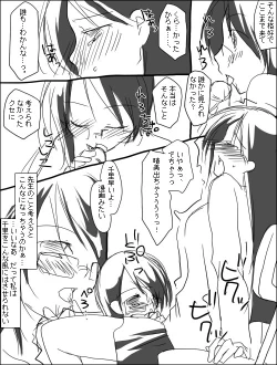 Page 4 of ハルチリ漫画（ふたなり）。
