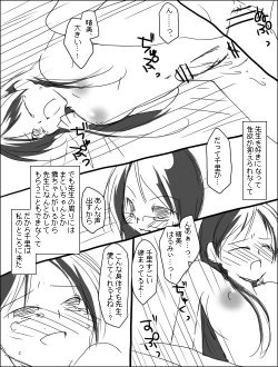 Page 6 of ハルチリ漫画（ふたなり）。