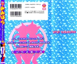 Page 21 of Mimi Paradise vol1 ch1