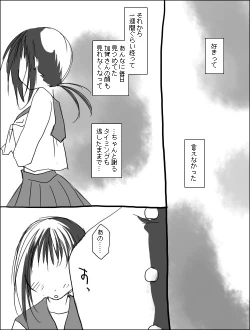Page 16 of 木野加賀漫画。