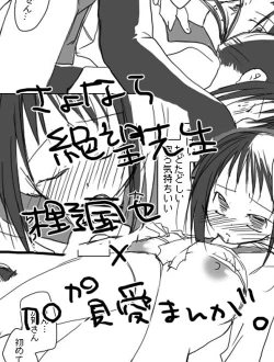 Page 1 of 木野加賀漫画。