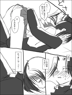 Page 4 of 木野加賀漫画。