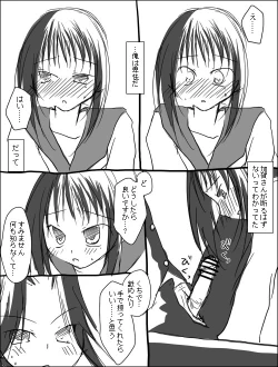 Page 6 of 木野加賀漫画。