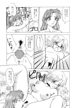 Page 24 of Girls Just Wanna Have Fun