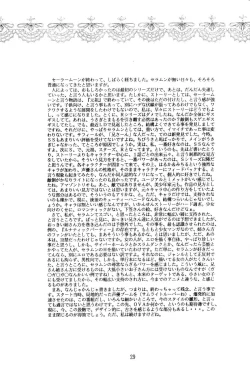 Page 28 of Girls Just Wanna Have Fun