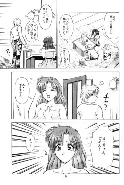 Page 8 of Girls Just Wanna Have Fun