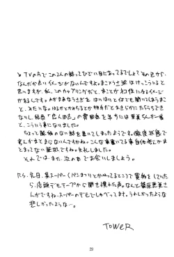 Page 28 of The only thing I need is U