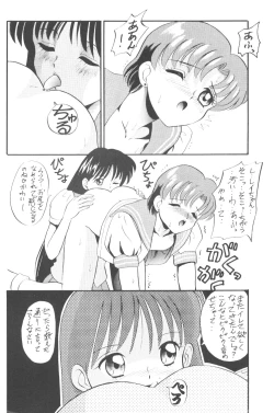 Page 11 of Ami-chan Baka Ichidai Ten no Maki
