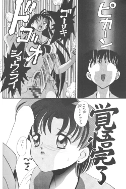 Page 23 of Ami-chan Baka Ichidai Ten no Maki