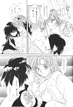 Page 32 of Ami-chan Baka Ichidai Ten no Maki