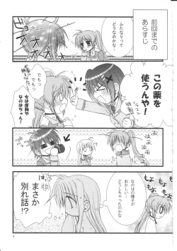 Page 2 of Happy Cherry 2