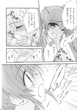 Page 9 of Happy Cherry 2