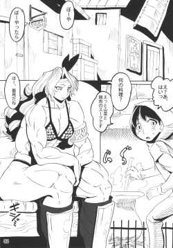 Page 3 of HEART BEAT AMAZON