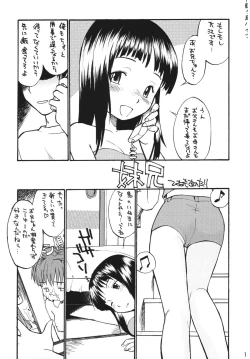 Page 10 of Imouto e...