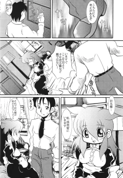 Page 15 of Imouto e...