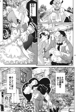 Page 25 of Imouto e...