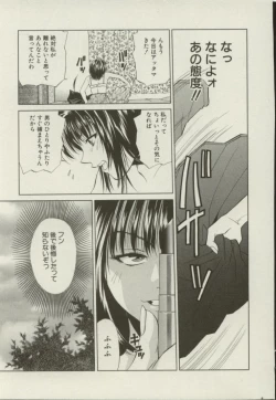 Page 202 of Doukyonin