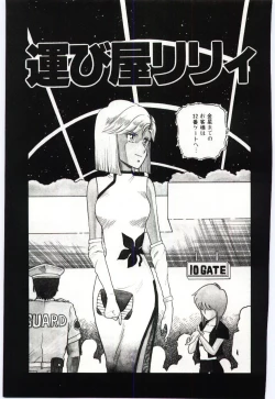 Page 129 of Gekisha Shimasu!!