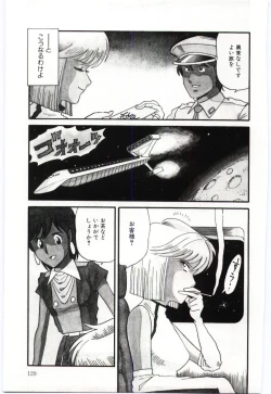 Page 131 of Gekisha Shimasu!!