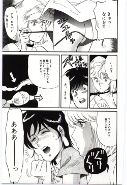 Page 139 of Gekisha Shimasu!!