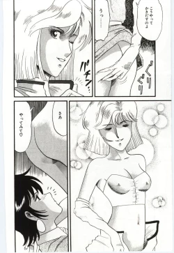 Page 140 of Gekisha Shimasu!!