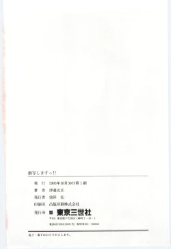 Page 166 of Gekisha Shimasu!!