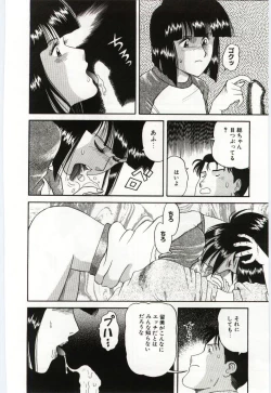 Page 16 of Gekisha Shimasu!!