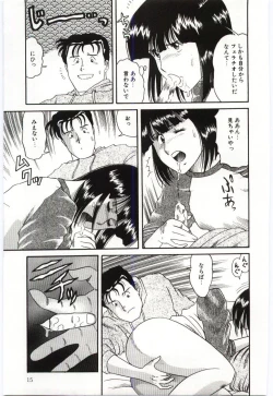Page 17 of Gekisha Shimasu!!