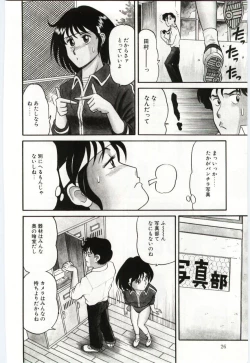 Page 28 of Gekisha Shimasu!!