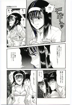 Page 49 of Gekisha Shimasu!!