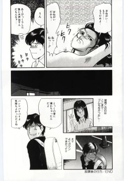 Page 54 of Gekisha Shimasu!!