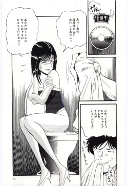 Page 81 of Gekisha Shimasu!!