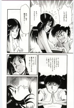 Page 82 of Gekisha Shimasu!!