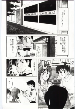 Page 88 of Gekisha Shimasu!!