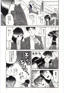 Page 9 of Gekisha Shimasu!!