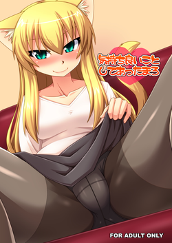 Download Kimochi Ii Koto Shite Attamaro