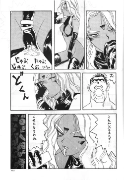 Page 12 of Aa Join-sama