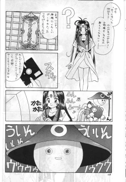 Page 27 of Aa Join-sama