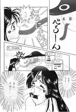 Page 31 of Aa Join-sama