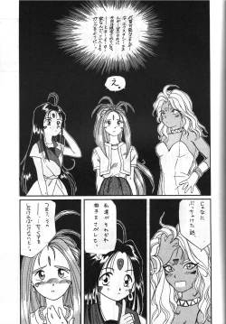 Page 46 of Aa Join-sama