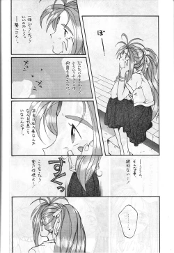 Page 47 of Aa Join-sama