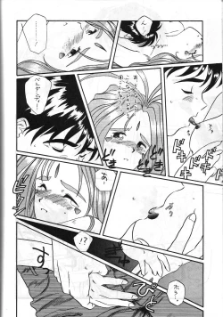 Page 55 of Aa Join-sama