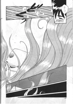 Page 59 of Aa Join-sama